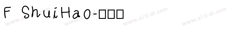 F ShuiHao字体转换
